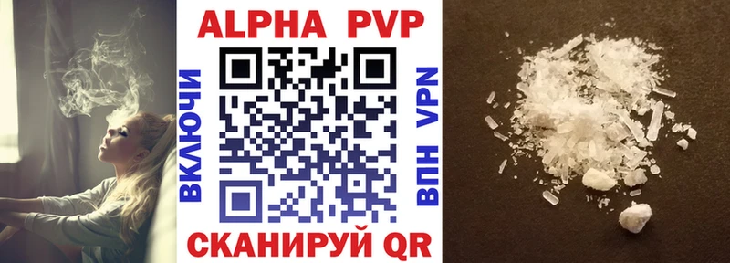 купить закладку  Оренбург  A PVP кристаллы 