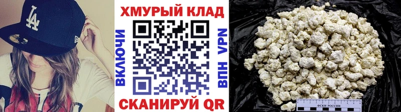 как найти закладки ОМГ ОМГ маркетплейс ГЕРОИН герыч Оренбург