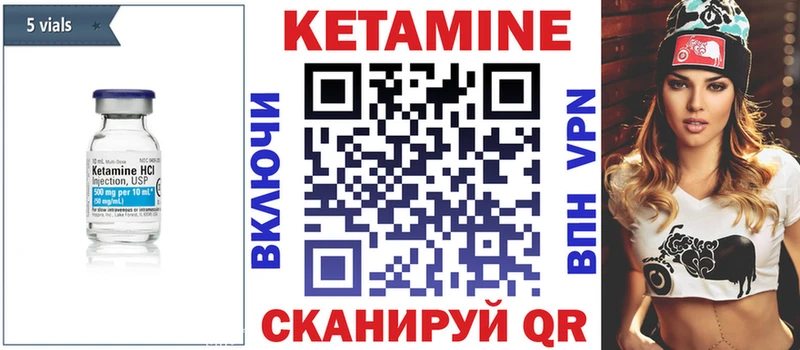 Кетамин VHQ  Оренбург 